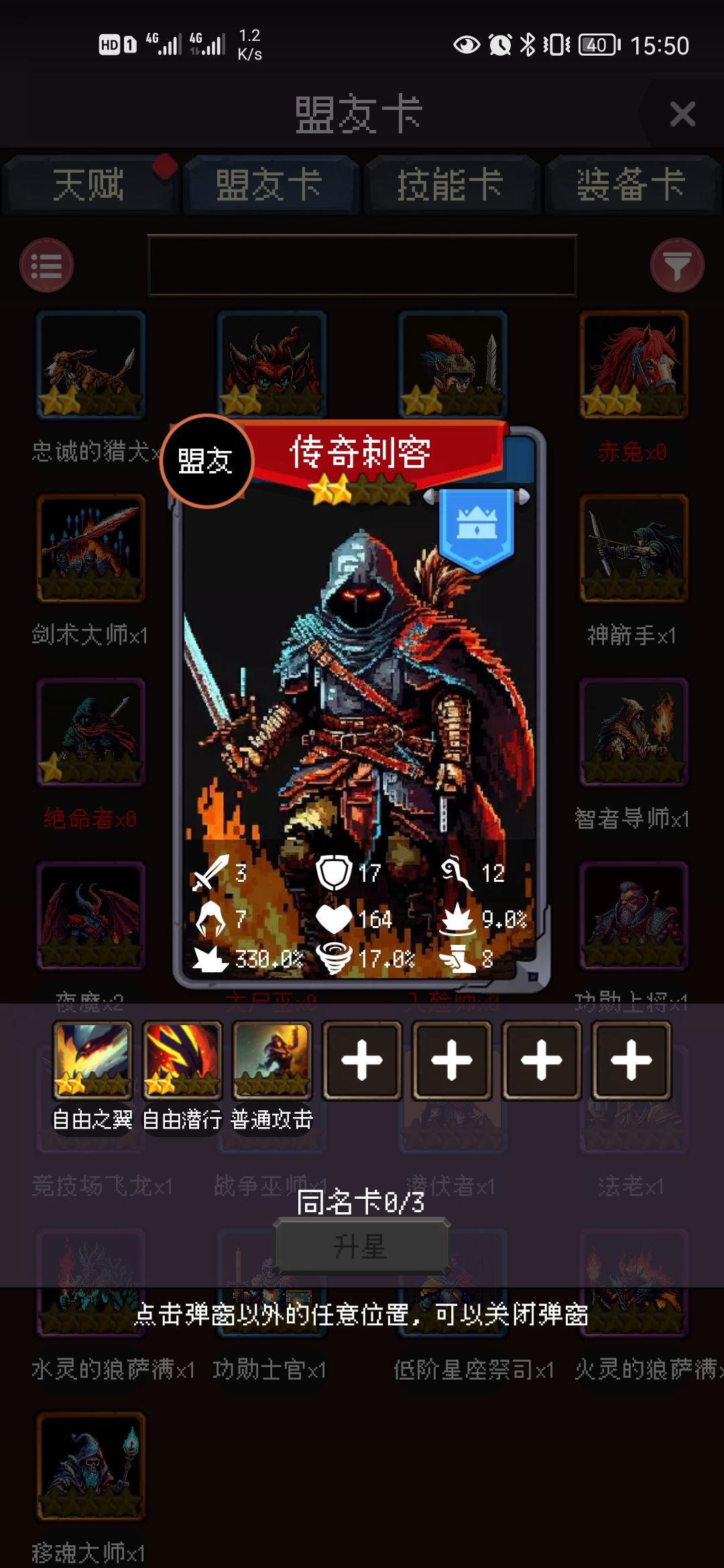 【新手进阶向/个人理解】图文解答剑雷征与传奇刺客的联动效果 1