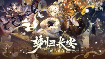 1.2上版本活动攻略（21天）