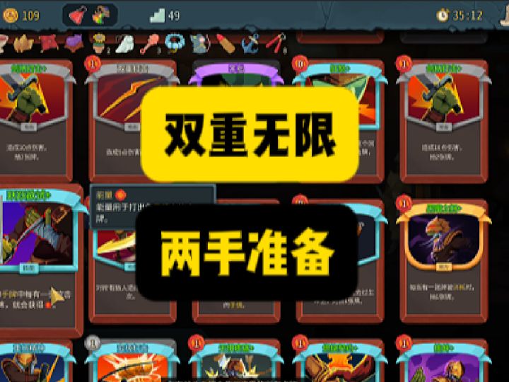一套无限不够?那就再来一套!【杀戮尖塔2】截图