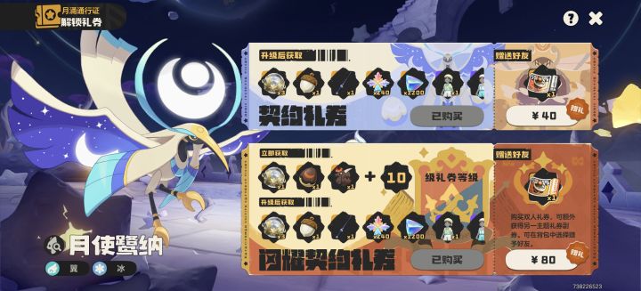 有没有人要这个豪华副券?截图