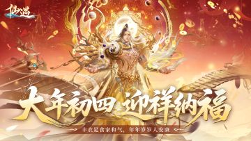 伏羲开天象，初四纳百福！与小师妹一同揭开太昊伏羲的天命所归~