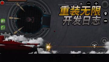 重装无限-开发日志20221201（嫚游、王小妹、牡丹..齐了）