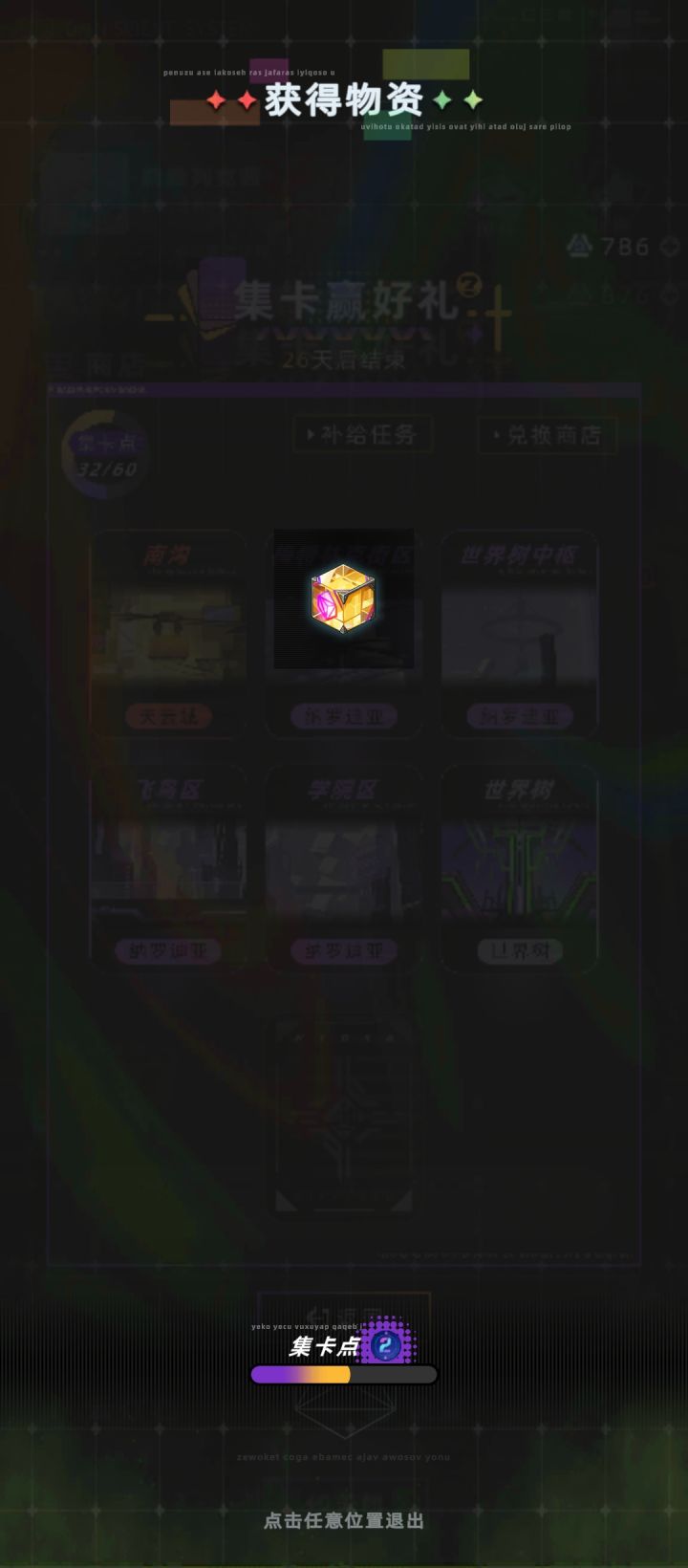 真混蛋抽卡截图