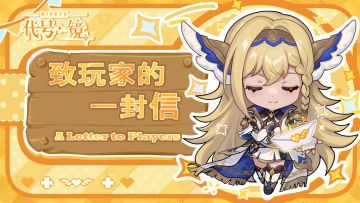 【开发者的话】《代号：镜》致玩家的一封信