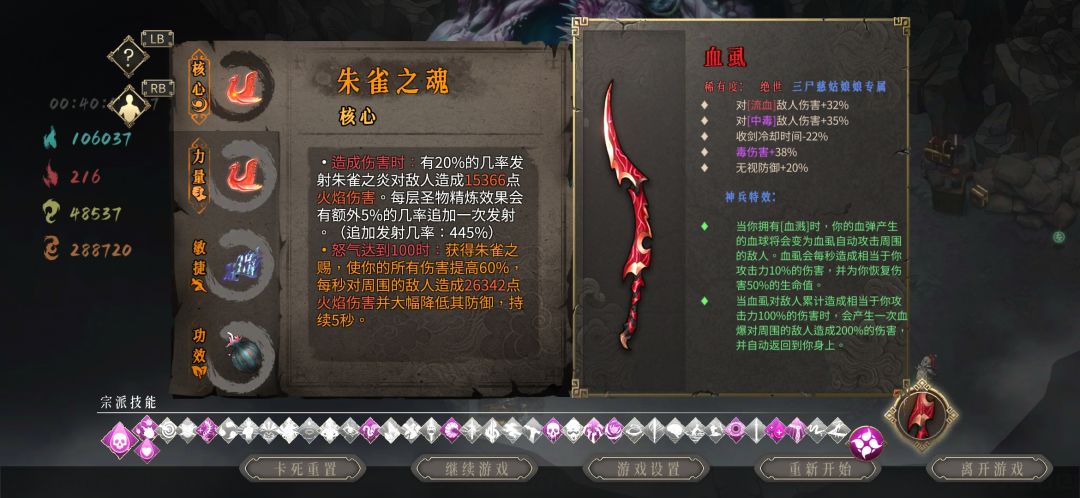 这套最稳截图