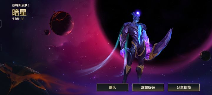 五天首胜分路宝箱😅可惜不玩韦鲁斯截图
