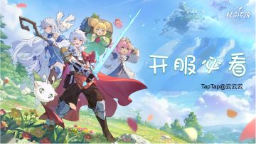 ✦杖剑传说✦新区开服萌新必看