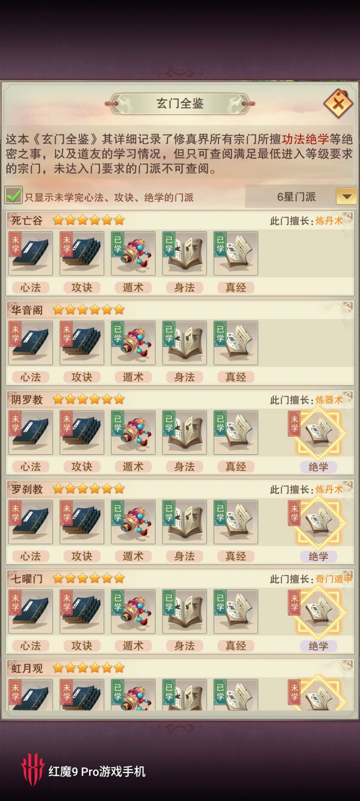 怎么办截图