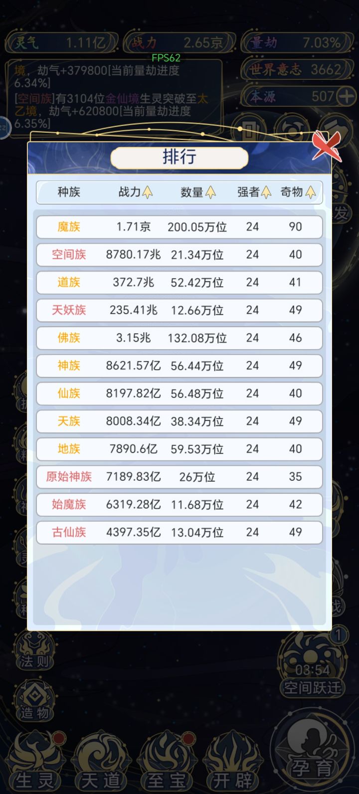 世界意志没有什么用了截图