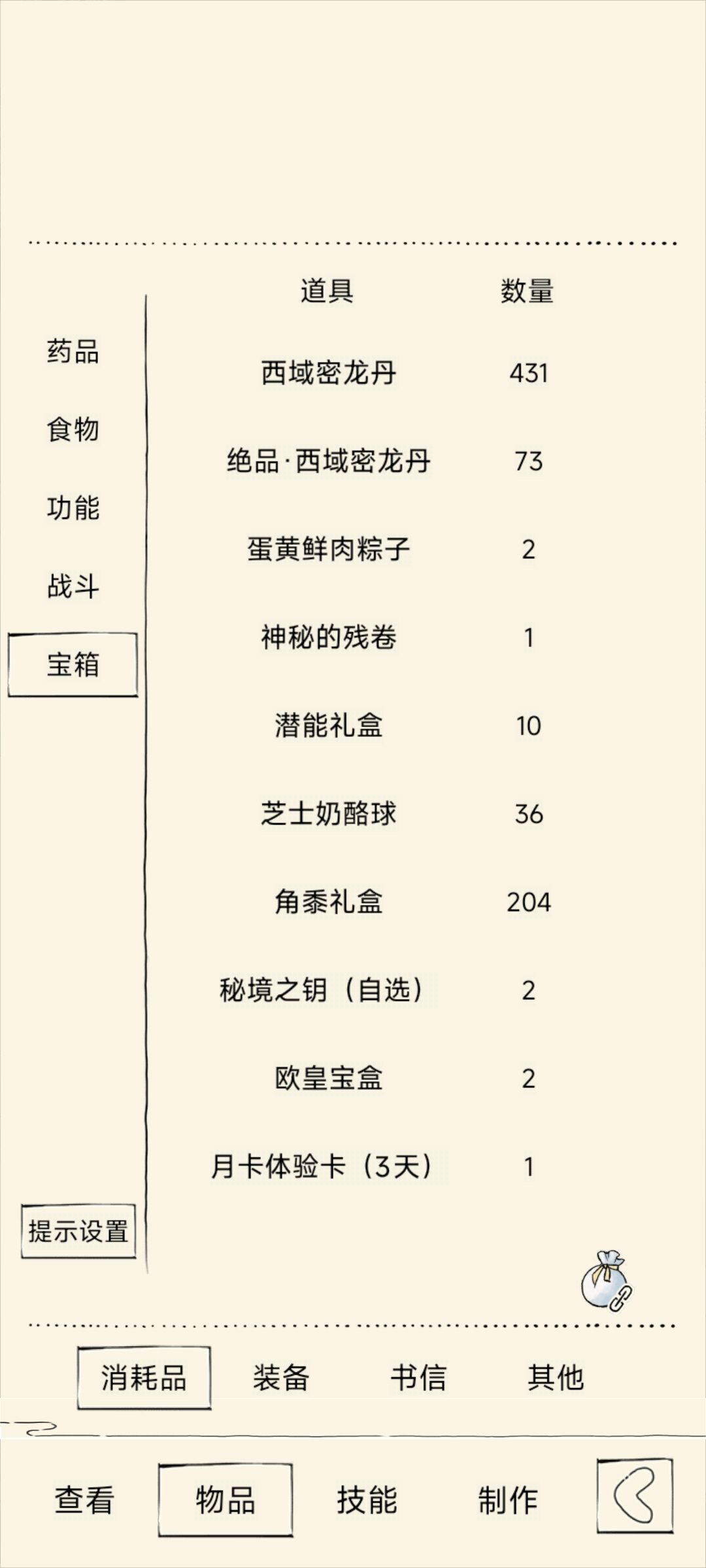 轮回了 2