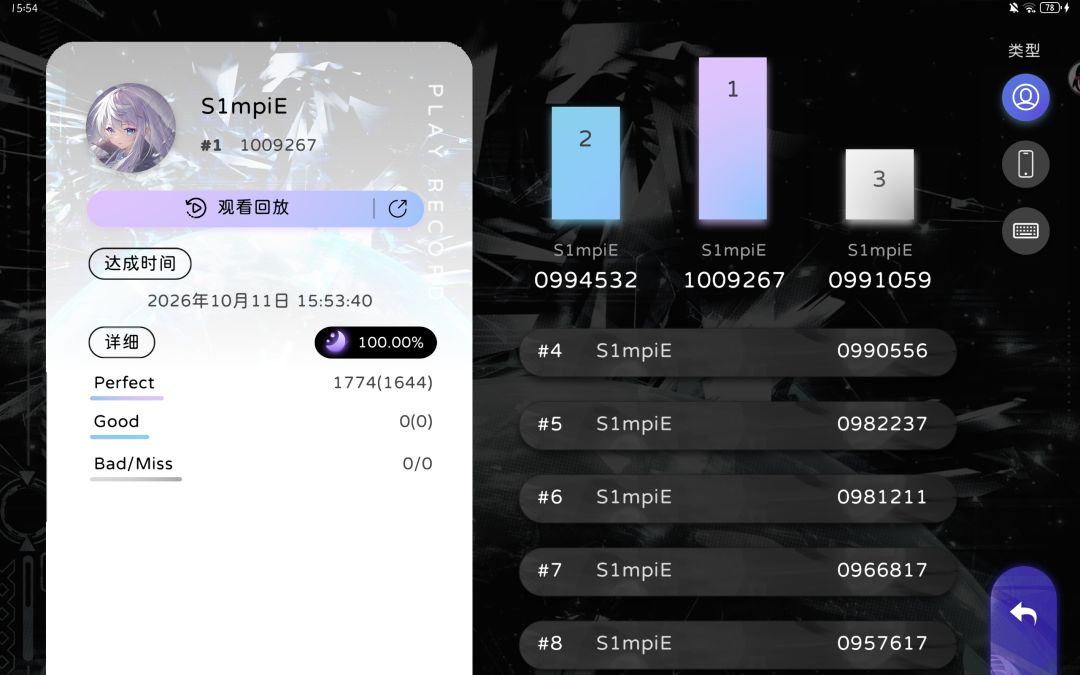 三星摘下 2