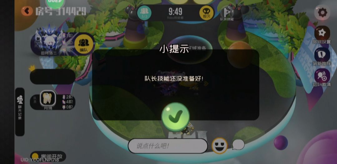 弹力果冻灵异事件之消失的房主😱 2