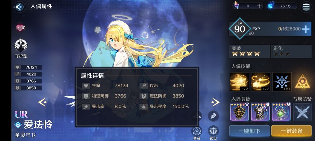 不是,哥们? 2