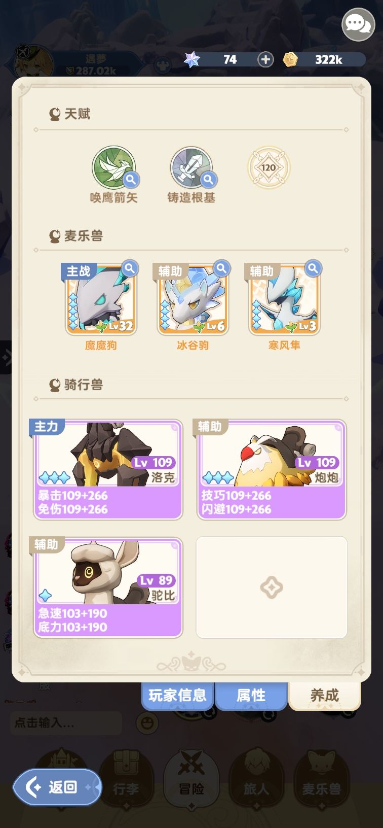 和我女儿暂时分别,呜呜呜 2