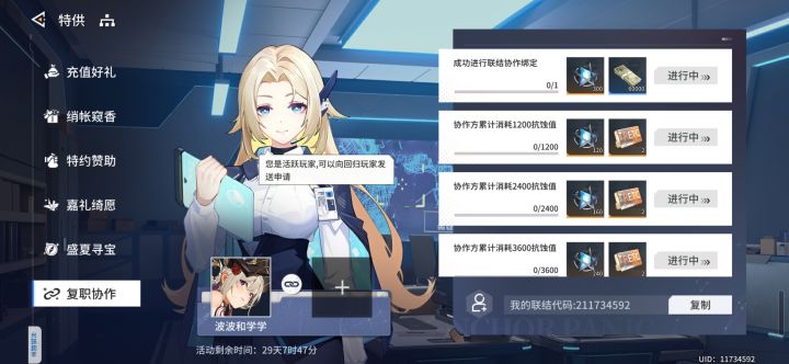 回归玩家吗截图