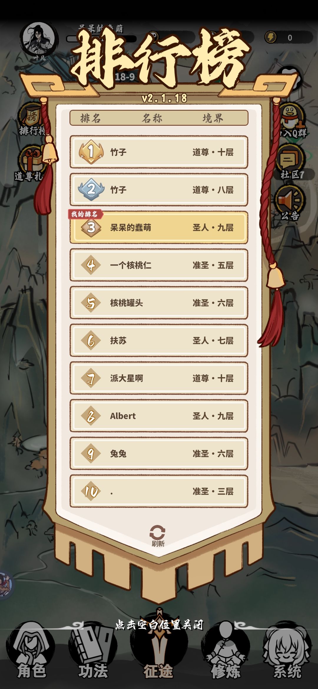 新手推荐 无脑流氓流派截图