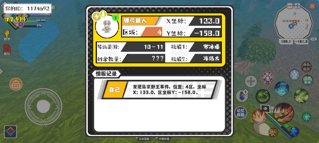事件分享 1