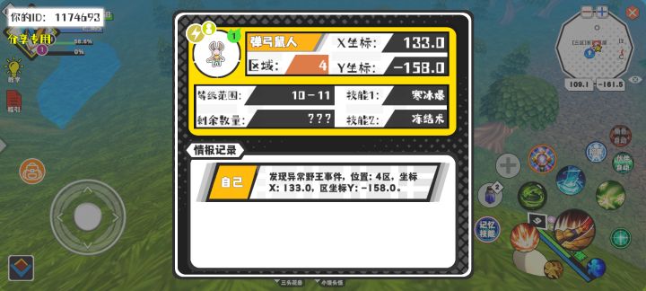 事件分享截图