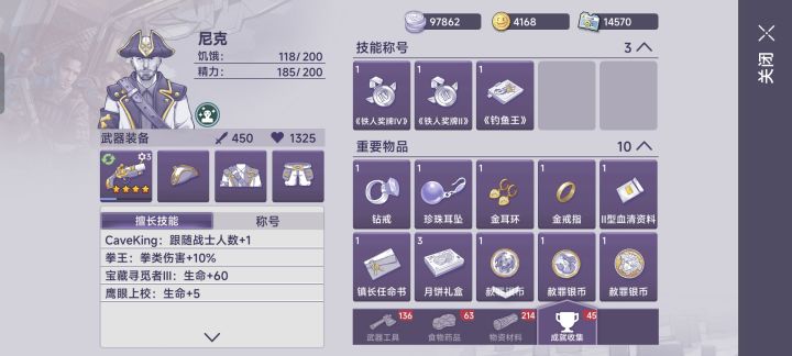 这个铁人1、3在呢？那个五金剩下的在哪？还有别称号怎么弄。谁能告诉我一下截图