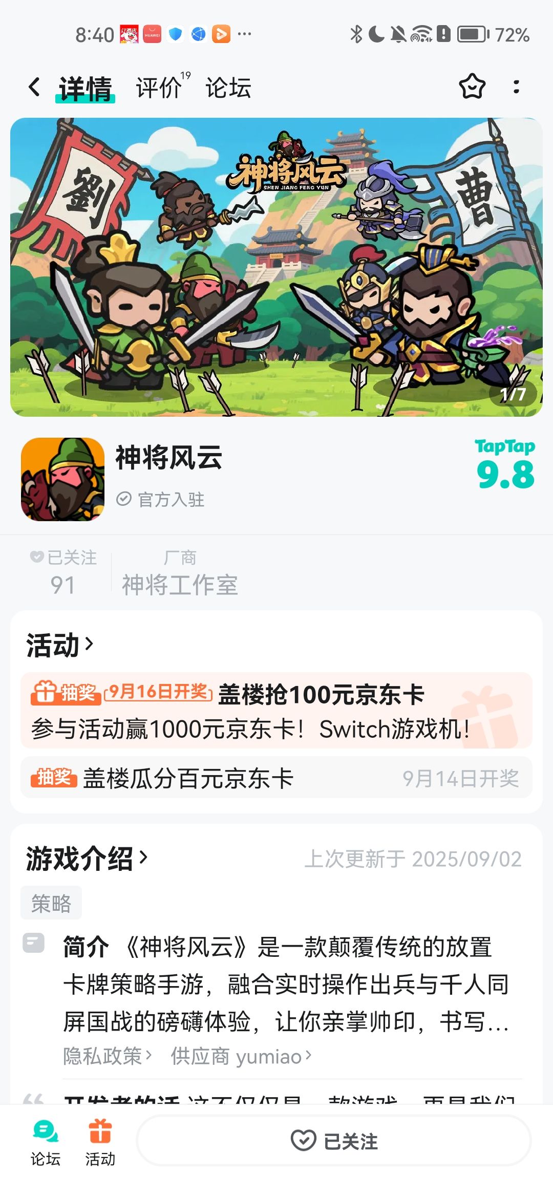 TapTap