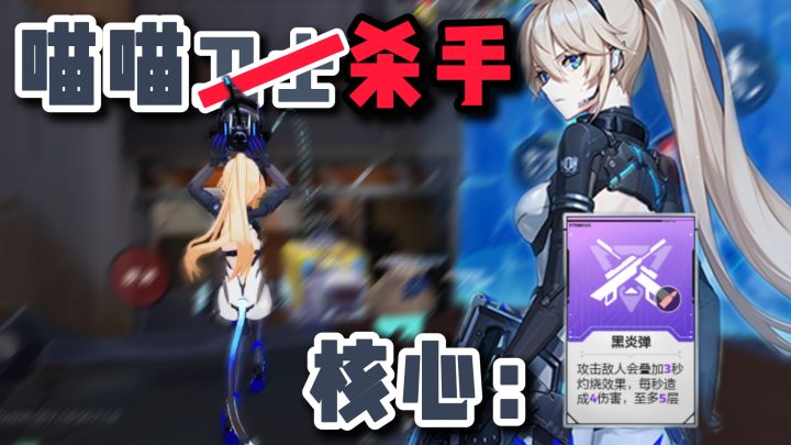 “为什么对面的米雪儿能放四个火力大喵?!”截图