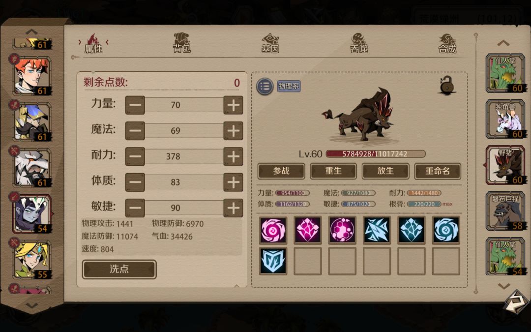 10.15合宠周报 3