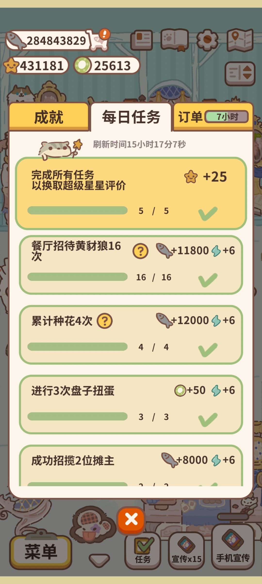 今天过生日，可今日任务太难做了 3