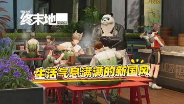 公测开启！没有夸张的演出，只有扎实的世界构建与叙事。