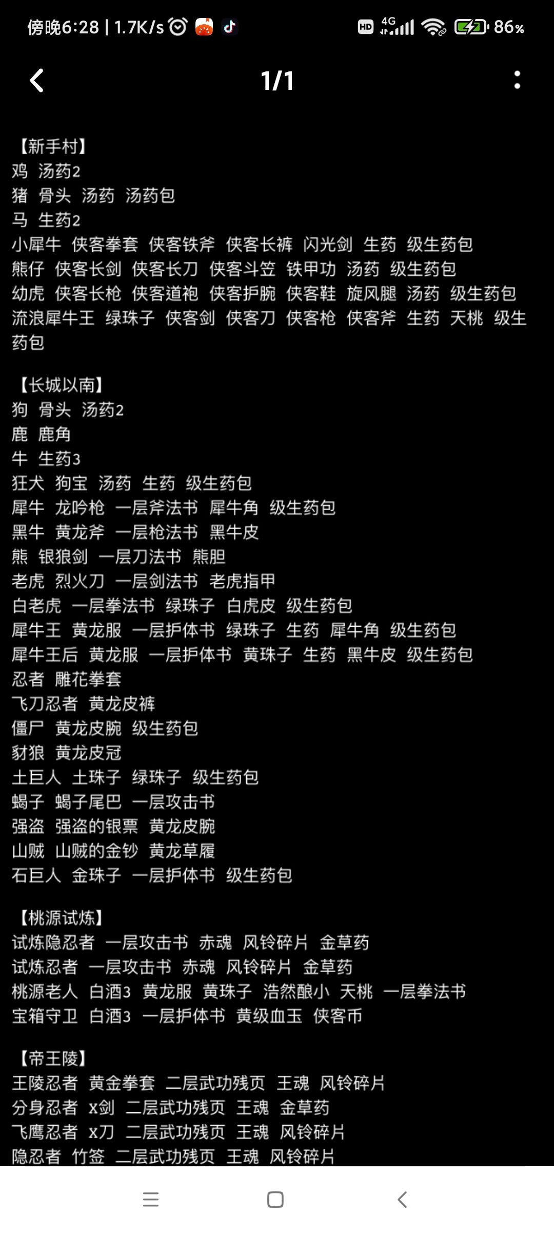 忆千年 2