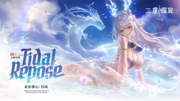 潮音起天末 | 扶疏·素浪濯心