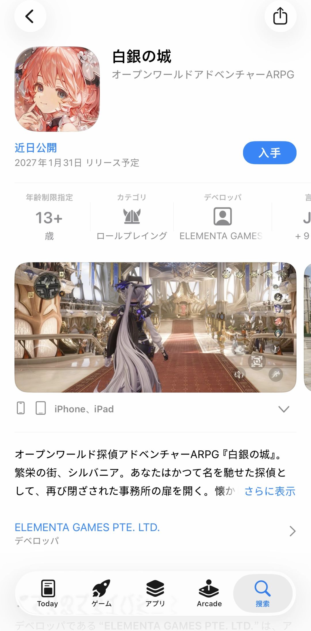 日服惊现疑似上线日期!或与无限大撞档 1