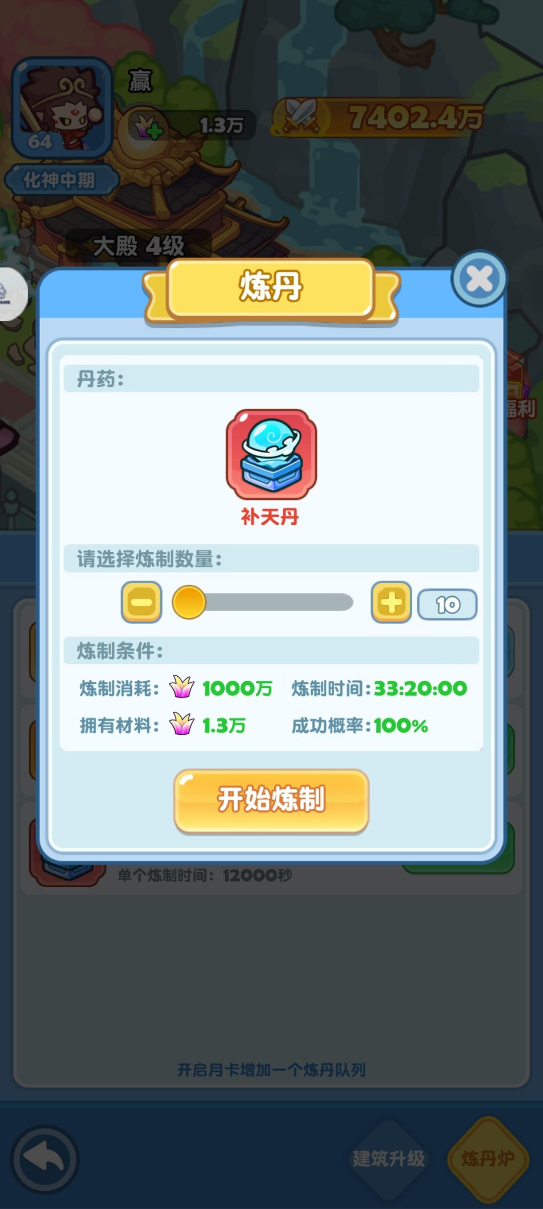 灵根随机真的看不懂，如图 2