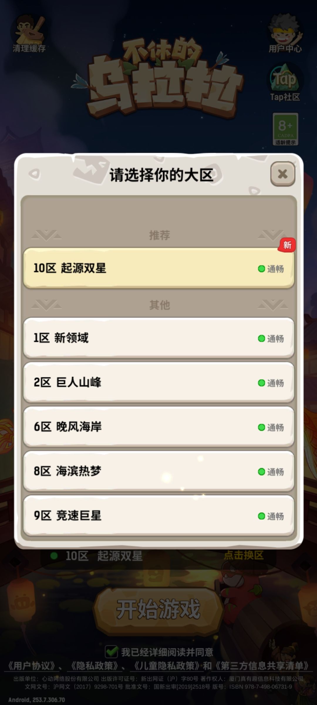 不会玩 1