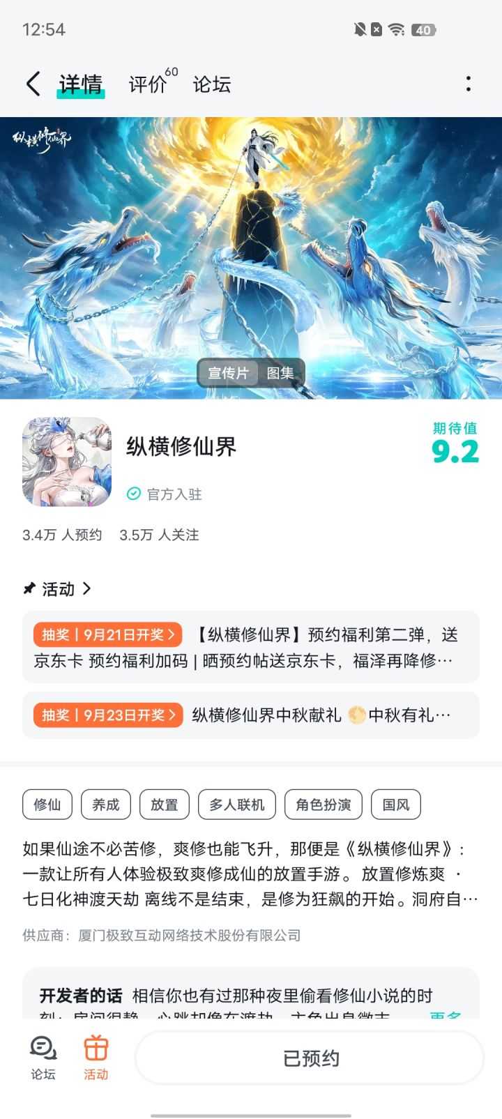 红红火火截图