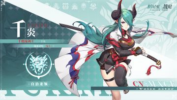 【档案馆】敌人沉默，现在是大福时间——千炎