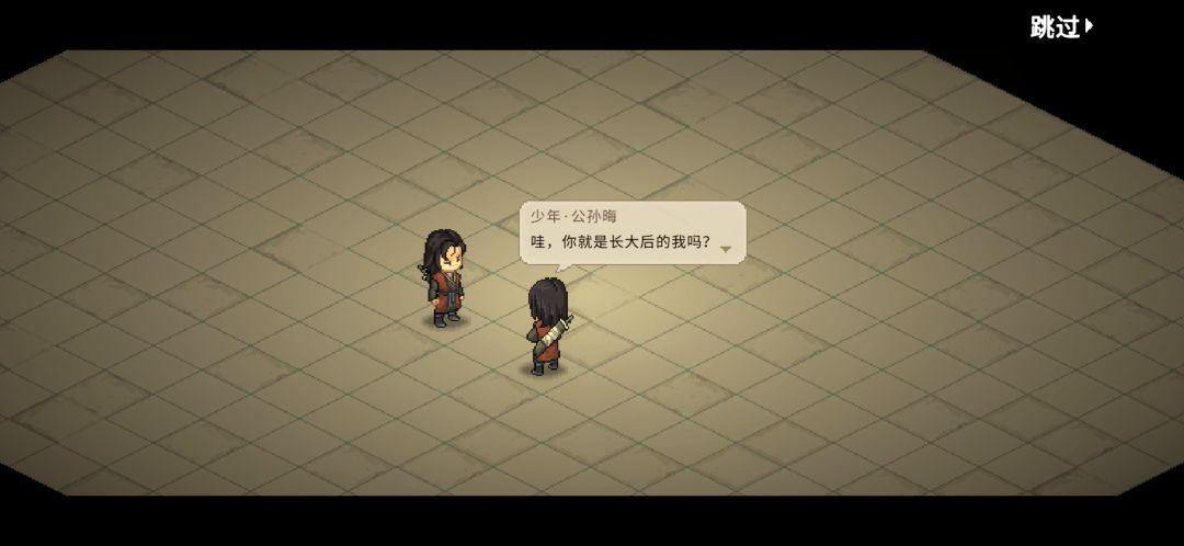 玩了三个周目,这次仔细看了公孙晦的剧情。 3