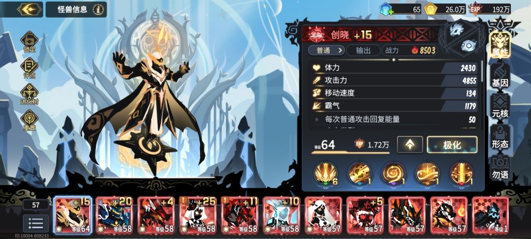 我阵容要不要把创晓换白昼啊 1