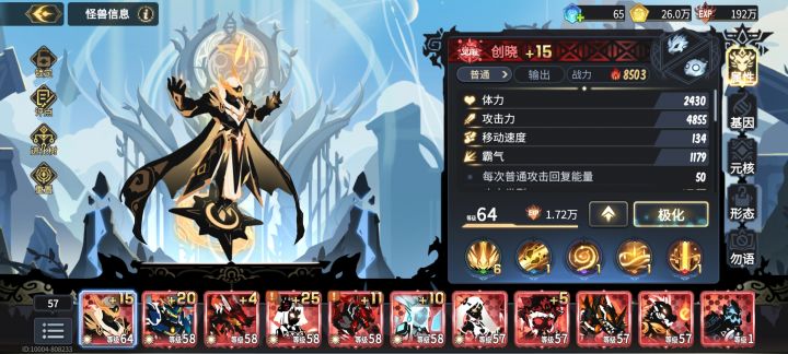 我阵容要不要把创晓换白昼啊截图