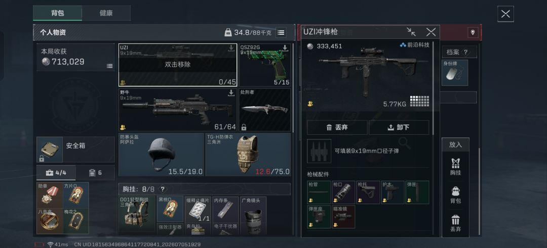 你永远不知道你的普坝队友出的什么装 3