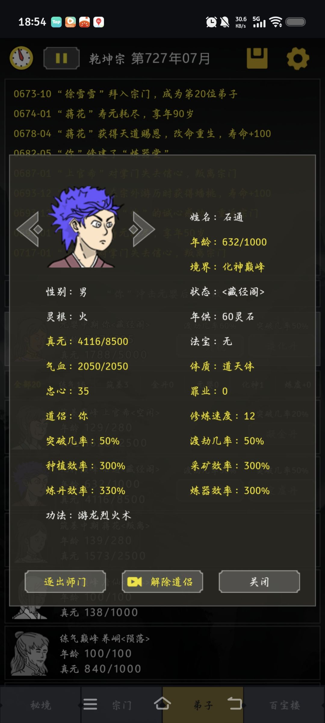 你能不能搞点正常的东西 2