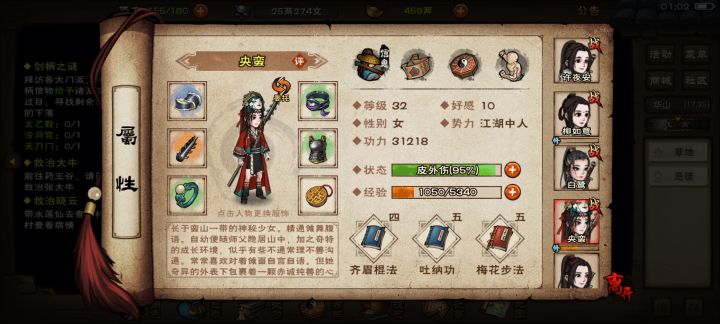 请教大佬,这个队伍能行吗?截图