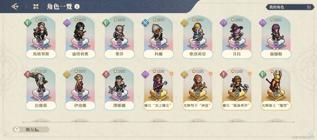 一个648,梦想带回家!洛莎,虹,青鸟 5