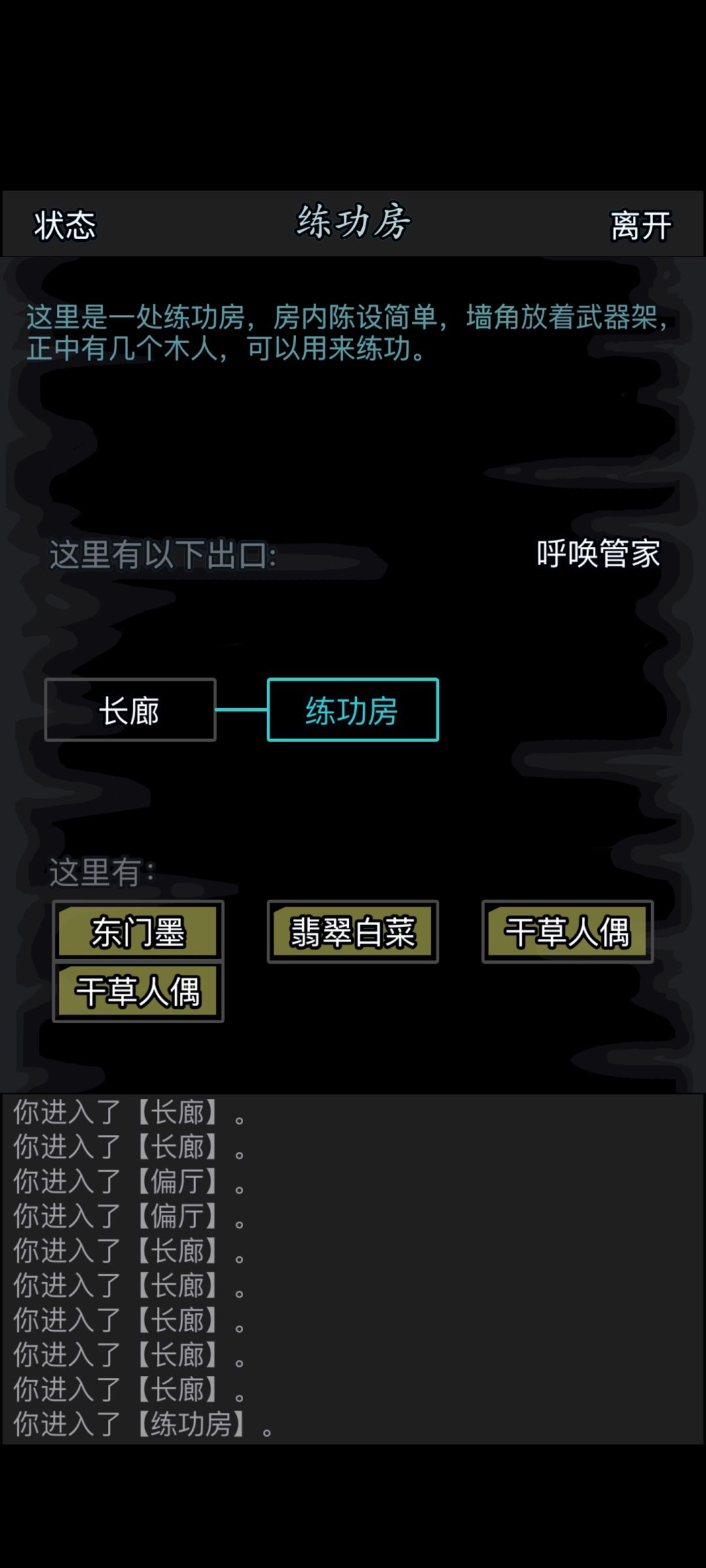 我的陪练最近可能考取功名了 2