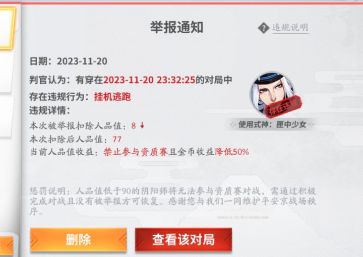 避雷77人品阴兵截图