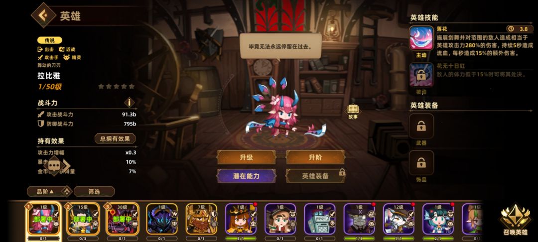 怎么配队啊,不知道该抽啥 2
