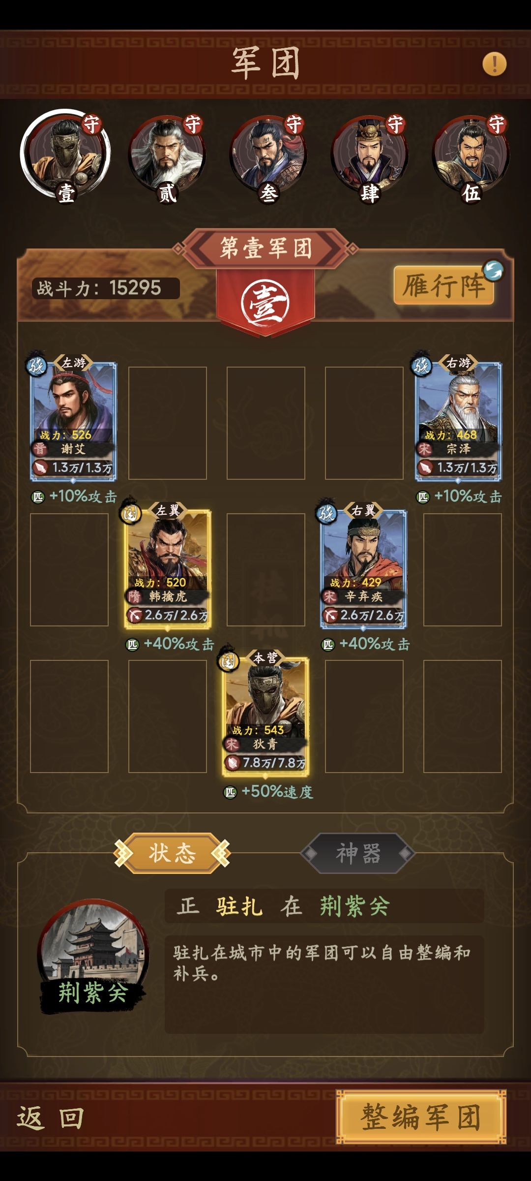 新手向,7天北伐攻略 6-7天(已过期) 2