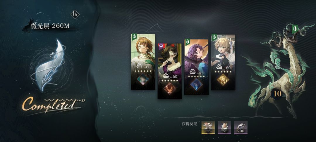 240m—290m配队攻略 3