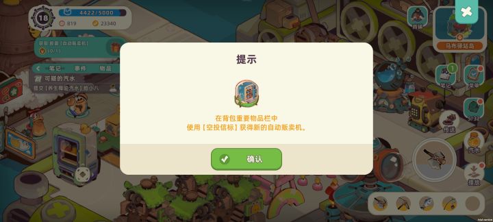 这个怎么弄？我一直卡在这个任务里截图