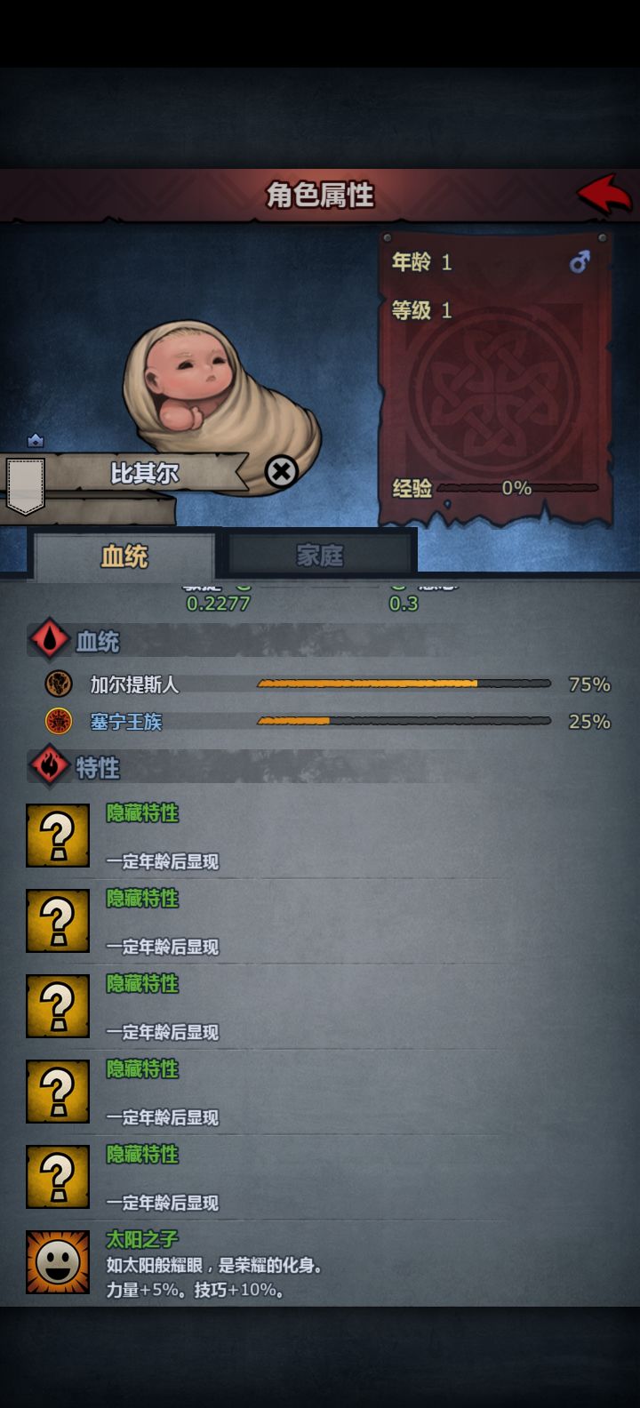 我2个50+血脉的伯爵怎么生的血这么低截图