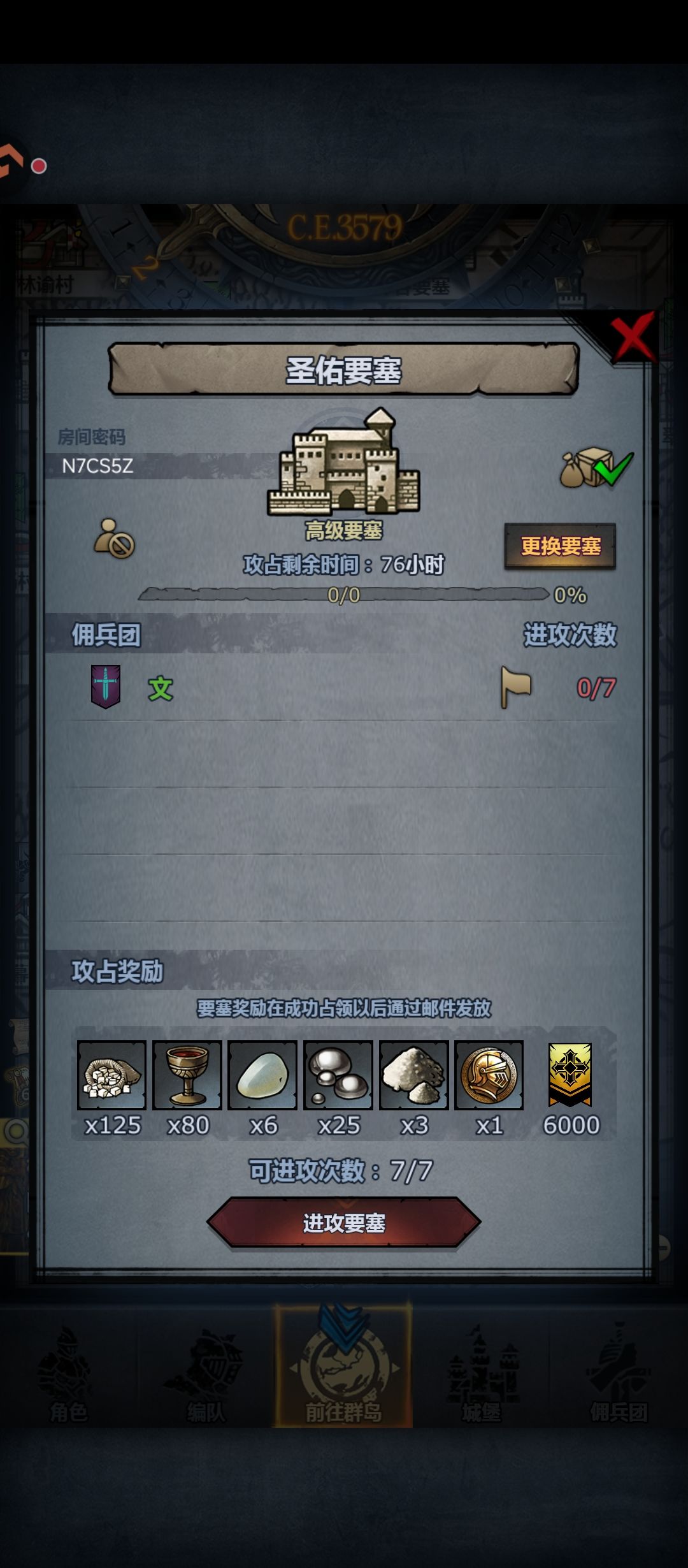 渠道车 2